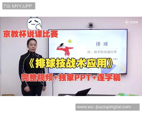 2026年3月份新闻科学排球战术训练方法探究与实战应用技巧分享 2026年3月份新闻科学排球战术训练方法探究与实战应用技巧分享